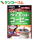 ダイエットコーヒー 76g[扇雀飴本舗 カロリーコ