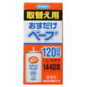 おすだけベープ 120日分 取替え用 30ml/おすだけベープ/蚊取り器 取替えスプレー★特価★税込\1980以上送料無料おすだけベープ 120日分 取替え用 30ml[おすだけベープ 蚊取り器 取替えスプレー 虫除け 虫よけ 殺虫剤]