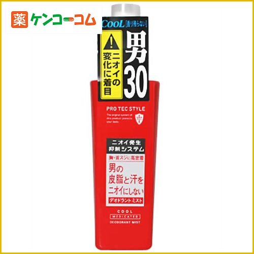 PRO TEC STYLE(プロテクスタイル) デオドラントミスト COOL 120ml[プロテクスタイル 男性用デオドラント ケンコーコム]PRO TEC STYLE(プロテクスタイル) デオドラントミスト COOL 120ml/PRO TEC(プロテク)/男性用デオドラント/税込\1980以上送料無料