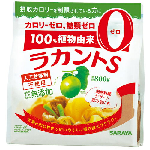 ラカントS 顆粒 800g[サラヤ ラカント 羅漢果(ラカンカ) ケンコーコム【2sp_120810_green】]