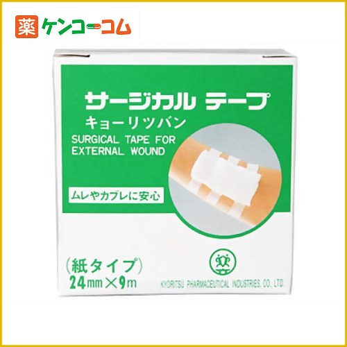 キョーリツバン サージカルテープ 紙タイプ 24mm×9m[紙テープ ケンコーコム]