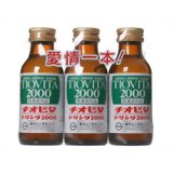 チオビタドリンク2000 100ml*3本