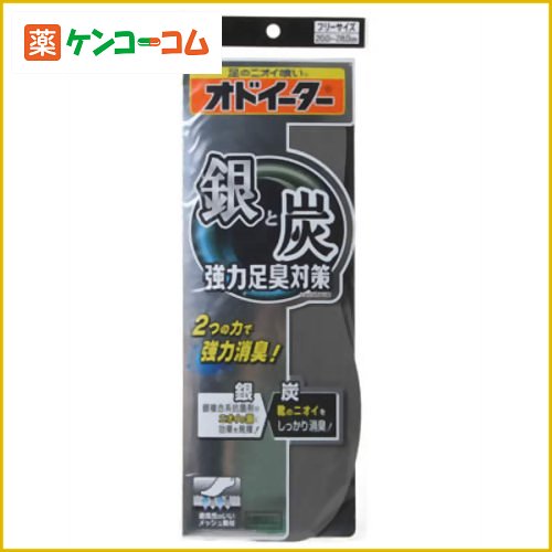 銀と炭のオドイーター フリーサイズ[靴の中敷 インソール ケンコーコム]銀と炭のオドイーター フリーサイズ/靴の中敷 消臭・ムレ防止用/税込\1980以上送料無料