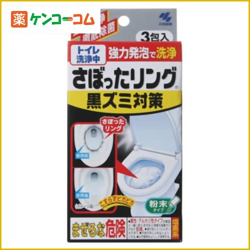 トイレ洗浄中 さぼったリング 黒ズミ対策 40g×3包[トイレ洗浄中 洗浄剤 トイレ用 ケンコーコム]