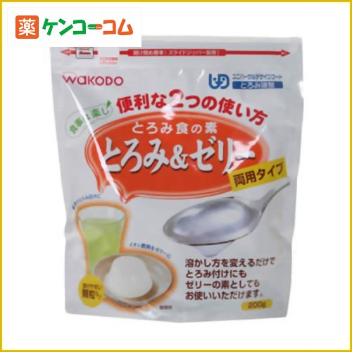 和光堂 食事は楽し とろみ食の素 とろみ&ゼリー 200g[和光堂 とろみ調整 ケンコーコム]和光堂 食事は楽し とろみ食の素 とろみ&ゼリー 200g/とろみ調整/税込\1980以上送料無料