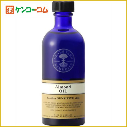 ニールズヤード アーモンドオイル 100ml[ニールズヤード レメディーズ アーモンドオイル ケンコーコム]