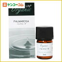 生活の木 Herbal Life 有機パルマローザ 3ml[Herbal Life(ハーバルライフ) パルマローザ ケンコーコム]