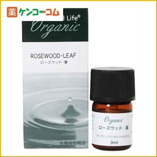 生活の木 Herbal Life 有機ローズウッド(葉) 3ml[Herbal Life(ハーバルライフ) ローズウッド ケンコーコム]