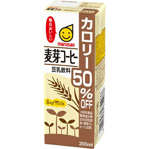 【ケース販売】マルサン 豆乳飲料 麦芽コーヒー カロリー50%オフ 200ml×24本[マルサン 豆乳 ケンコーコム]