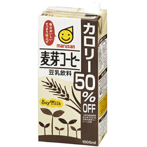 【ケース販売】マルサン 豆乳飲料 麦芽コーヒー カロリー50%オフ 1L×6本[マルサン 豆乳 ケンコーコム]