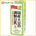 【ケース販売】マルサン 国産大豆の調製豆乳 200ml×24本[マルサン 豆乳 ケンコーコム]