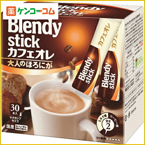 ブレンディ カフェオレ 大人のほろにが 12g×30本[ブレンディ コーヒー(インスタント) ケンコーコム]