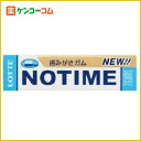 ロッテ ノータイムガム 7個入[ロッテ ガム お菓子 ケンコーコム]