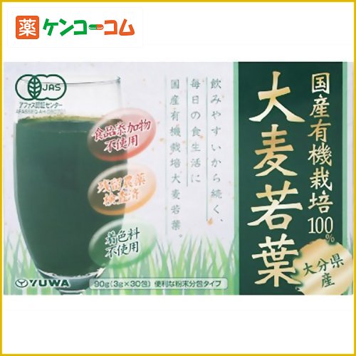 ユーワ 国産有機大麦若葉青汁100% 3g×30包[ユーワ 大麦若葉青汁 ケンコーコム]ユーワ 国産有機大麦若葉青汁100% 3g×30包/YUWA/大麦若葉青汁/税込\1980以上送料無料