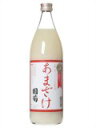 国菊 あまざけ 900ml[国菊 甘酒 あま酒 あまざけ]国菊 あまざけ 900ml/国菊/甘酒/税込\1980以上送料無料