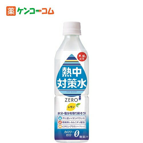 【ケース販売】熱中対策水 レモン味 500ml×24本[熱中対策水 熱中対策 商品 ケンコーコム【2sp_120810_green】]