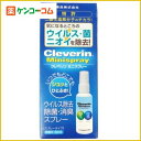 クレベリンミニスプレー 60ml[大幸薬品 クレベリン 除菌・消臭]【あす楽対応】【ポイント10倍】1回の決済で税抜5000円以上購入でP10倍!4/8(火)23:59迄※P付与6/20頃