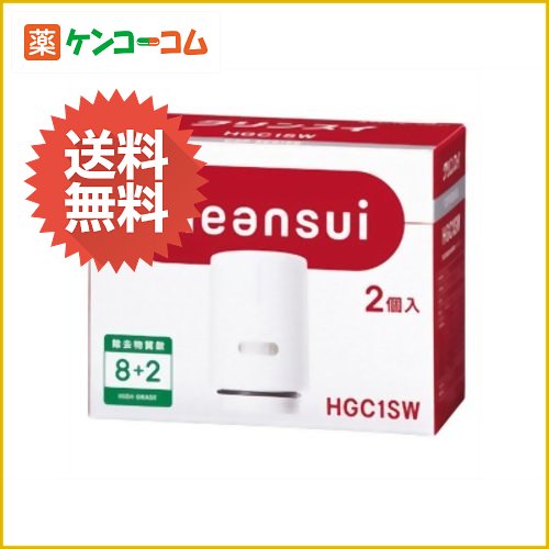 三菱レイヨン 浄水器用交換カートリッジ ハイグレード(2個入) HGC1SW[三菱レイヨン・クリンスイ クリンスイ クリンスイ用交換カートリッジ ケンコーコム]三菱レイヨン 浄水器用交換カートリッジ ハイグレード(2個入) HGC1SW/クリンスイ/クリンスイ用交換カートリッジ/送料無料