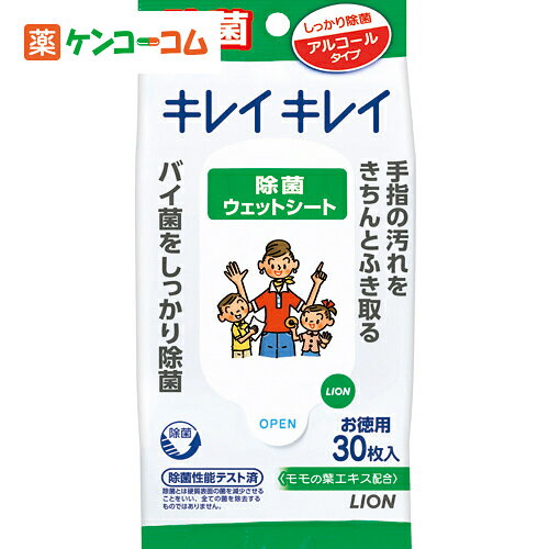 キレイキレイ お手ふきウェットシート アルコールタイプ 30枚[キレイキレイ 除菌用ウエットティッシュ ケンコーコム]