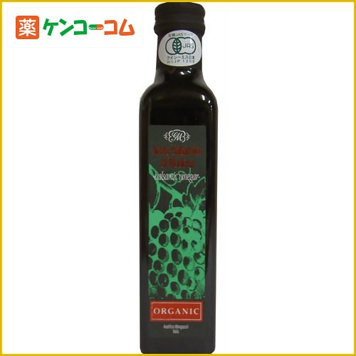 オーガニックバルサミコ酢 250ml[バルサミコ酢(調味料) ケンコーコム]