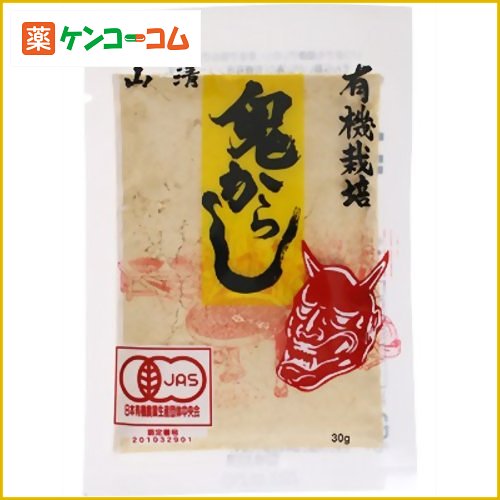 山清 有機栽培 鬼からし 30g[からし・マスタード ケンコーコム]山清 有機栽培 鬼からし 30g/からし・マスタード/税込\1980以上送料無料