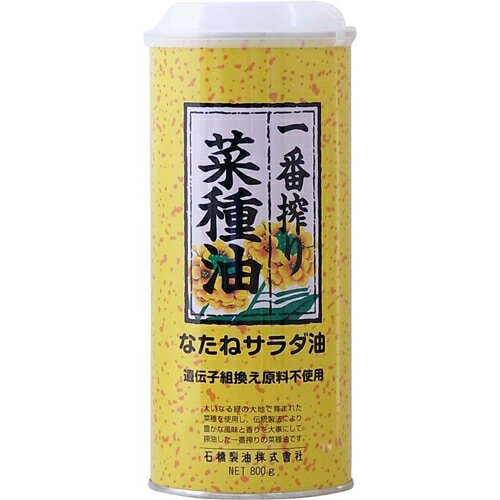 無添加一番搾り菜種油 (無添加サラダ油) 缶 800g[なたね油 ケンコーコム]