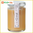 生姜はちみつ 140g[稲垣来三郎匠 生姜はちみつ ハチミツ 蜂蜜 ケンコーコム]