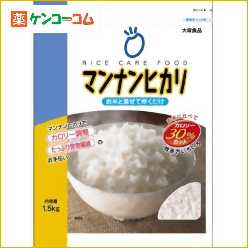 マンナンヒカリ 1.5kg[大塚食品 マンナンヒカリ こんにゃくごはん ケンコーコム【2sp_120810_green】]