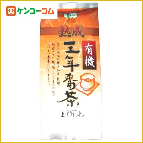 有機熟成三年番茶 100g[ひしわ 番茶 ケンコーコム]