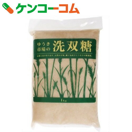 ゆうき市場の洗双糖 1kg[ケンコーコム 粗糖]...:kenkocom:10636772