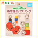 すまいるぽけっと あずきのパフリング 8g×2袋[和光堂 すまいるポケット ベビーフード おやつ ケンコーコム]