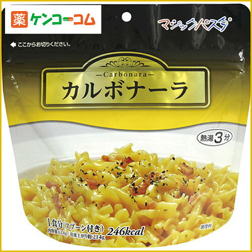 マジックパスタ カルボナーラ[マジックパスタ 非常食(保存食) ケンコーコム]