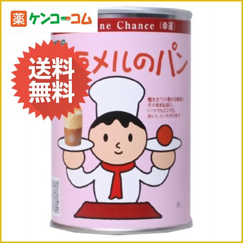 Bonne Chance パンの缶詰 キャラメルのパン 24缶[防災グッズ Bonne Chance(ボンヌ チャンス) 缶詰パン(パンの缶詰) ケンコーコム]【あす楽対応】Bonne Chance パンの缶詰 キャラメルのパン 24缶/Bonne Chance(ボンヌ チャンス)/缶詰パン(パンの缶詰)/送料無料