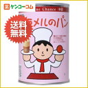 Bonne Chance パンの缶詰 キャラメルのパン 24缶[防災グッズ Bonne Chance(ボンヌ チャンス) 缶詰パン(パンの缶詰) ケンコーコム]