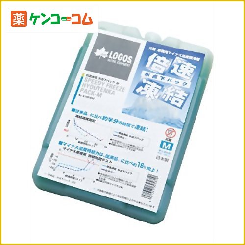 倍速凍結・氷点下パック M[ロゴス 保冷剤 ケンコーコム]倍速凍結・氷点下パック M/LOGOS(ロゴス)/保冷剤/税込\1980以上送料無料