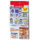 冷蔵室用カーテン[冷蔵庫保冷カーテン]冷蔵室用カーテン/冷蔵庫保冷カーテン★特価★税込\1980以上送料無料