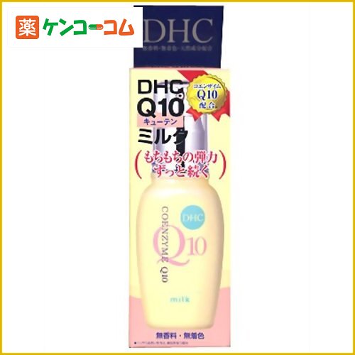 DHC Q10ミルク SS 40ml[DHC コエンザイムQ10(CoQ10) 乳液 ケンコーコム]