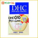 DHC Q10クリームII SS 20g[DHC コエンザイムQ10(CoQ10) クリーム ケンコーコム]