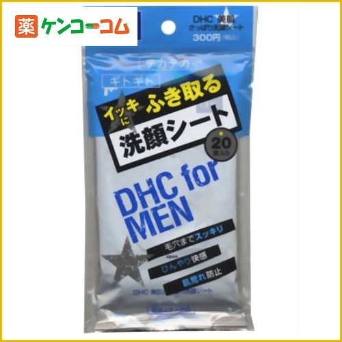 DHC 美肌さっぱり洗顔シート 20枚入[DHC for MEN 洗顔シート ケンコーコム]