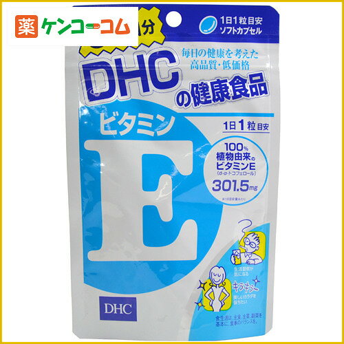 DHC ビタミンE 60日分 60粒[DHC サプリメント ビタミンE ケンコーコム]DHC ビタミンE 60日分 60粒/DHC サプリメント/ビタミンE/税込\1980以上送料無料