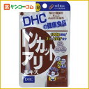 DHC トンカットアリエキス 20日分 20粒[DHC サプリメント トンカットアリ ケンコーコム]