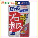 DHC プロポリス 20日分 40粒[DHC サプリメント プロポリス ケンコーコム]