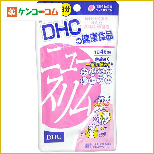 DHC ニュースリム 20日分 80粒[DHC サプリメント ギムネマ ケンコーコム]