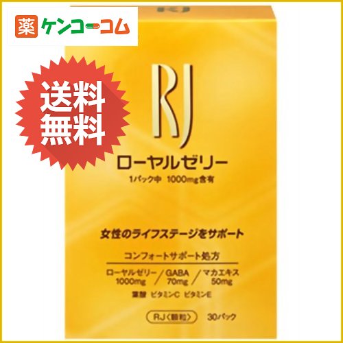 RJ(ローヤルゼリー) 顆粒 1.5g×30パック[資生堂 ギャバ ケンコーコム]RJ(ローヤルゼリー) 顆粒 1.5g×30パック/ギャバ/送料無料