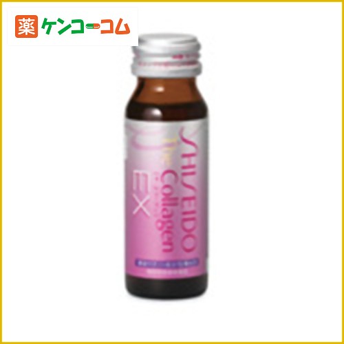 ザ・コラーゲンEX (ドリンク)N 50ml[資生堂 ザ・コラーゲン ザコラーゲン ケンコーコム]