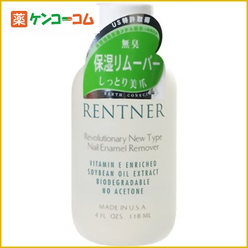 レントナー ネイルエナメルリムーバー 118ml[ネイルリムーバー(除光液) ケンコーコム]