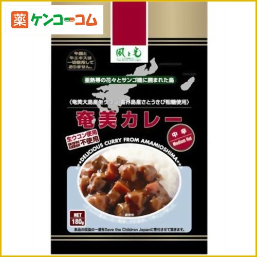 奄美カレー 中辛 180g[風と光 カレールウ(中辛) ケンコーコム]奄美カレー 中辛 180g/風と光/カレールウ(中辛)/税込\1980以上送料無料