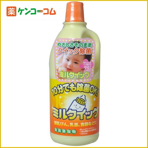 ミルクイック 1050ml