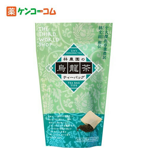 林農園の烏龍茶ティーバッグ[烏龍茶(ウーロン茶) ケンコーコム]林農園の烏龍茶ティーバッグ/烏龍茶(ウーロン茶)/税込\1980以上送料無料