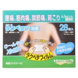 ラクール ラクペタン 冷感 28枚入【第3類医薬品】